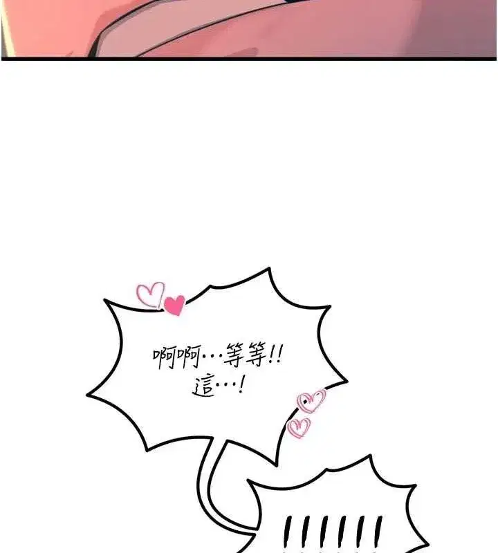 第25話-琪恩淫蕩的一面