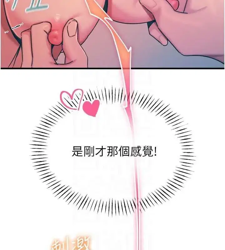 第25話-琪恩淫蕩的一面