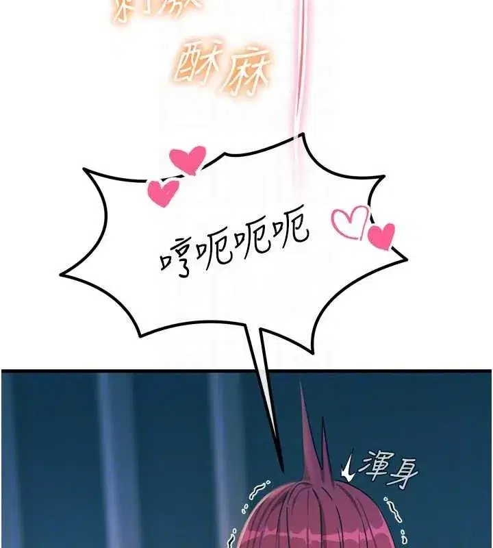 第25話-琪恩淫蕩的一面