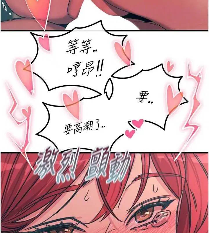 第25話-琪恩淫蕩的一面