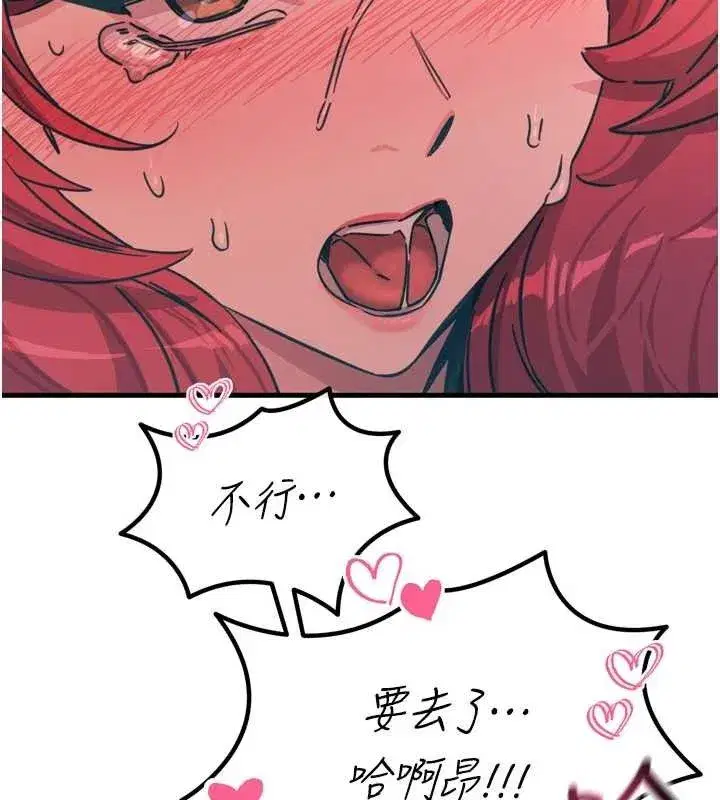 第25話-琪恩淫蕩的一面