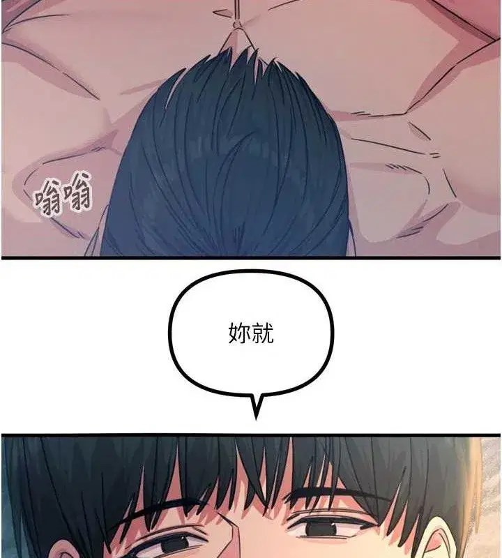 第25話-琪恩淫蕩的一面