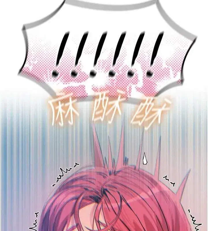 第25話-琪恩淫蕩的一面