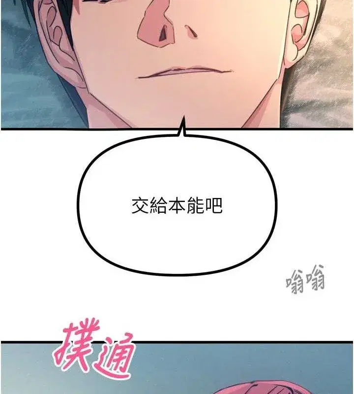 第25話-琪恩淫蕩的一面