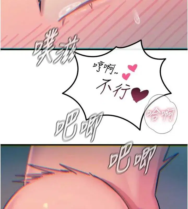 第25話-琪恩淫蕩的一面