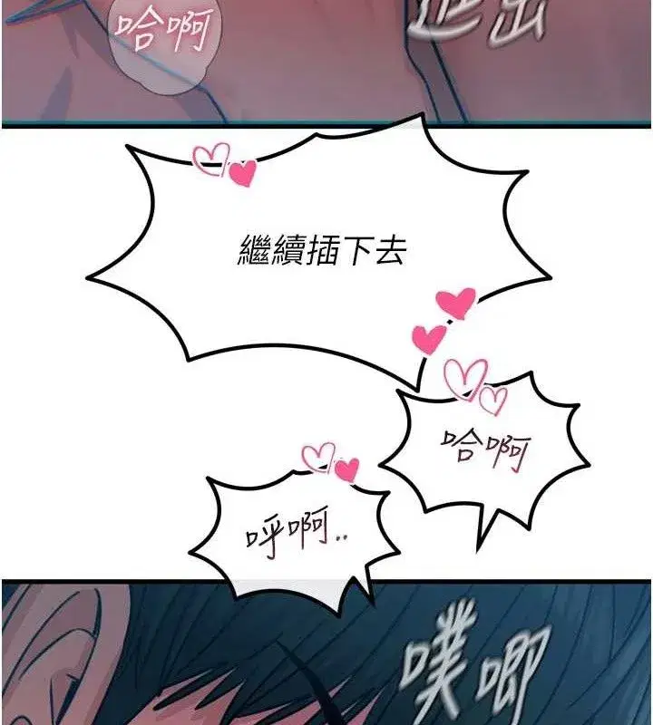 第25話-琪恩淫蕩的一面