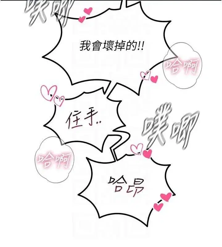 第25話-琪恩淫蕩的一面