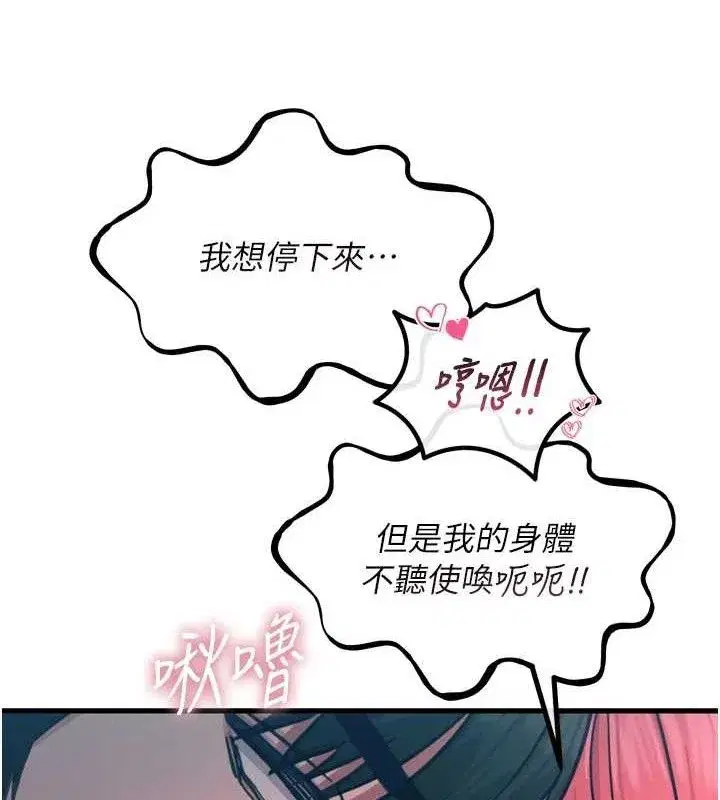 第25話-琪恩淫蕩的一面