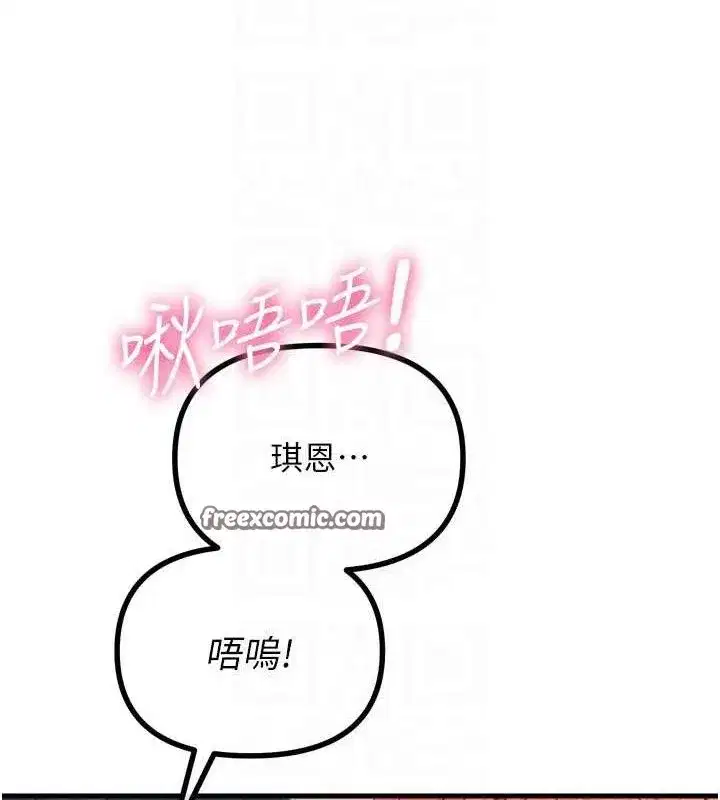 第25話-琪恩淫蕩的一面