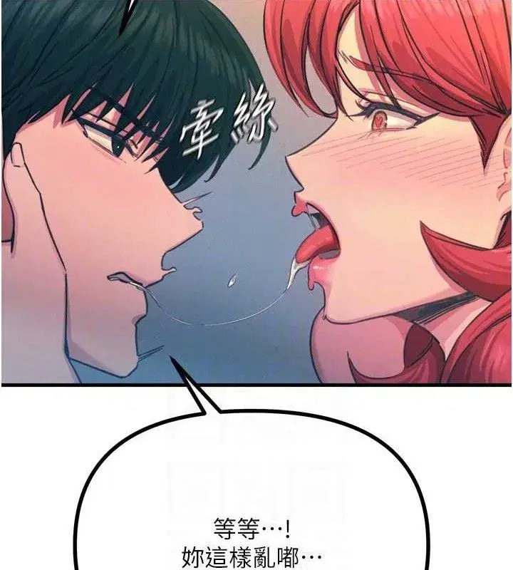 第25話-琪恩淫蕩的一面