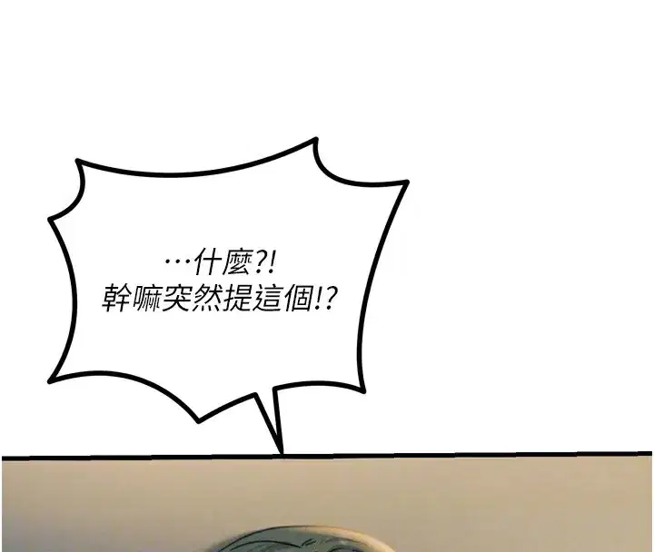 第26話-來玩遊戲吧