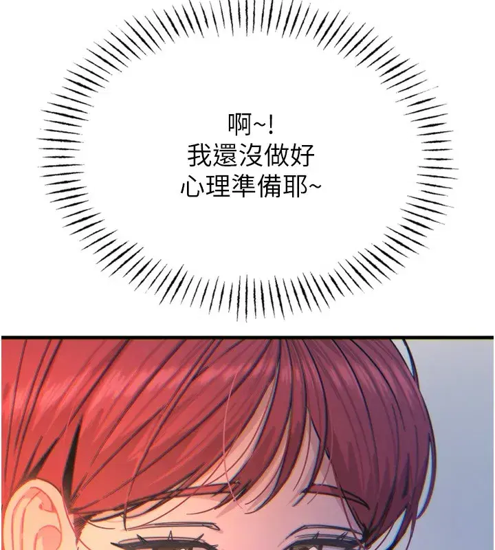 第26話-來玩遊戲吧