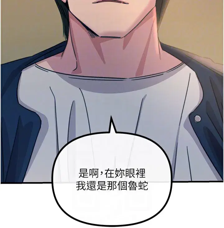 第26話-來玩遊戲吧