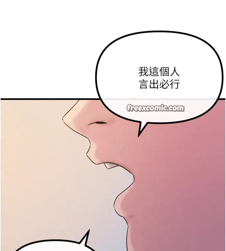 第26話-來玩遊戲吧