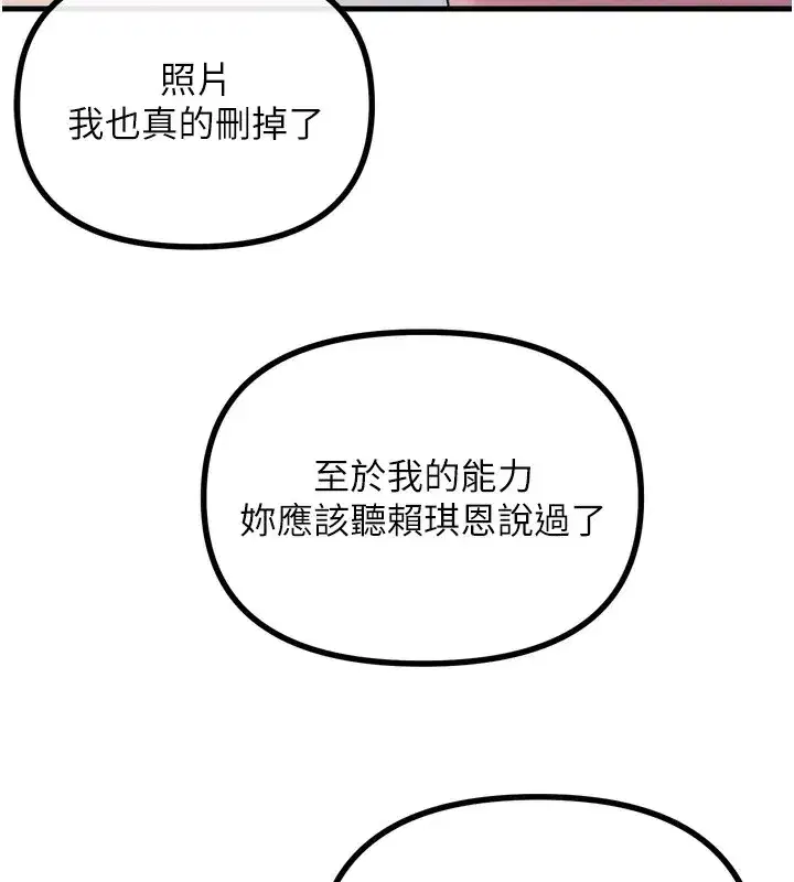 第26話-來玩遊戲吧