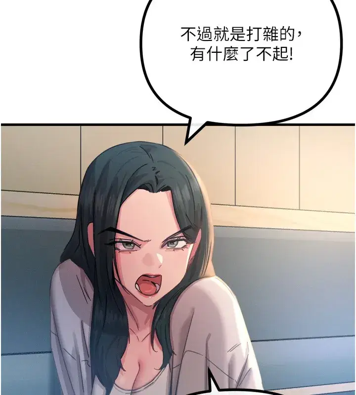 第26話-來玩遊戲吧