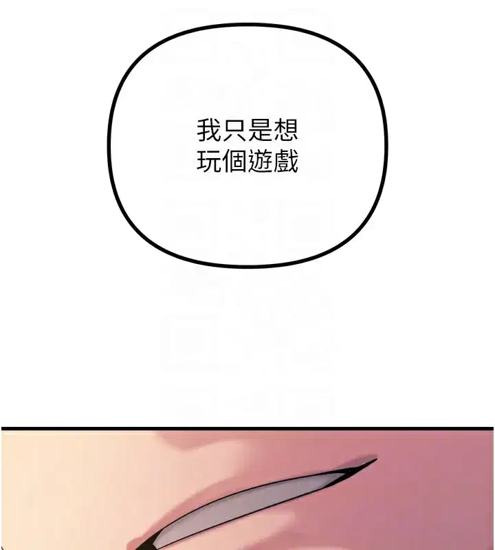 第26話-來玩遊戲吧