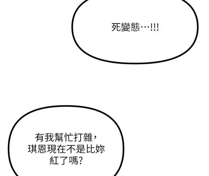 第26話-來玩遊戲吧