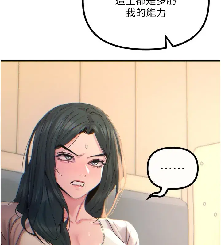 第26話-來玩遊戲吧