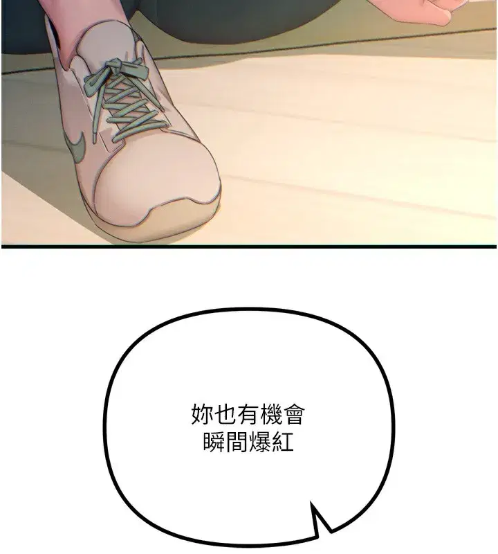 第26話-來玩遊戲吧