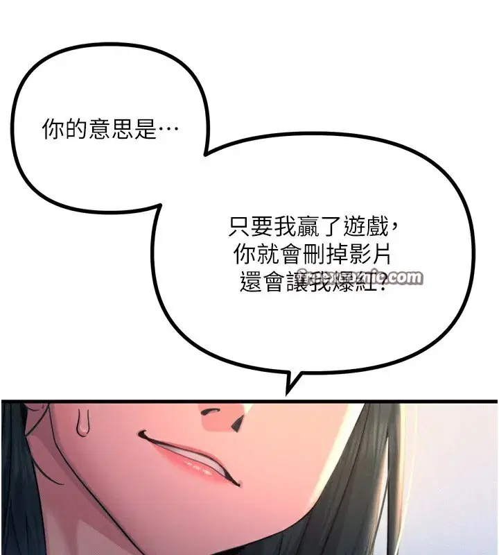 第26話-來玩遊戲吧