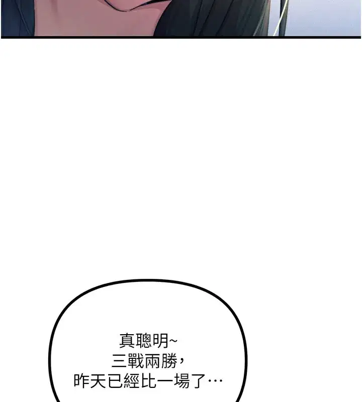 第26話-來玩遊戲吧
