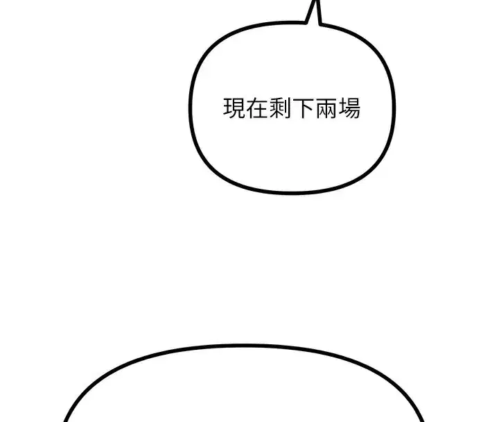 第26話-來玩遊戲吧