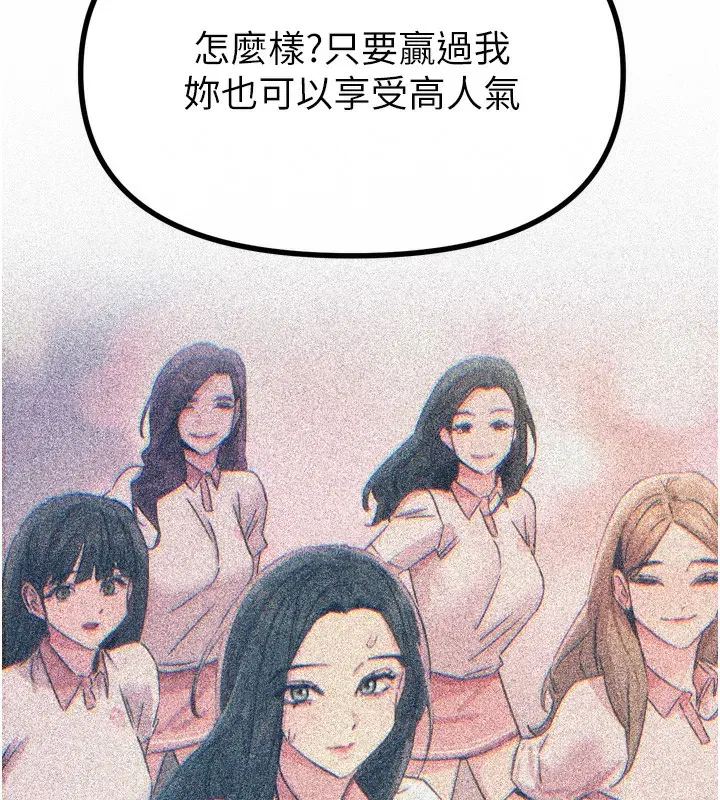 第26話-來玩遊戲吧