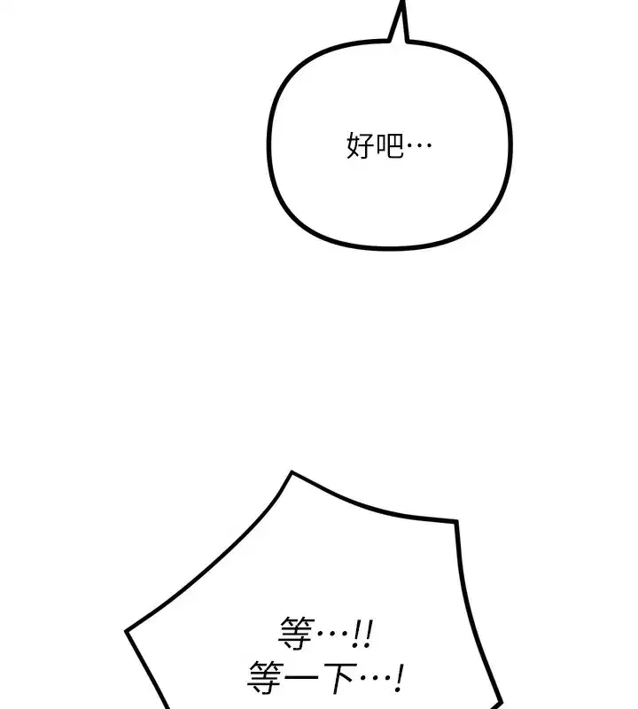 第26話-來玩遊戲吧
