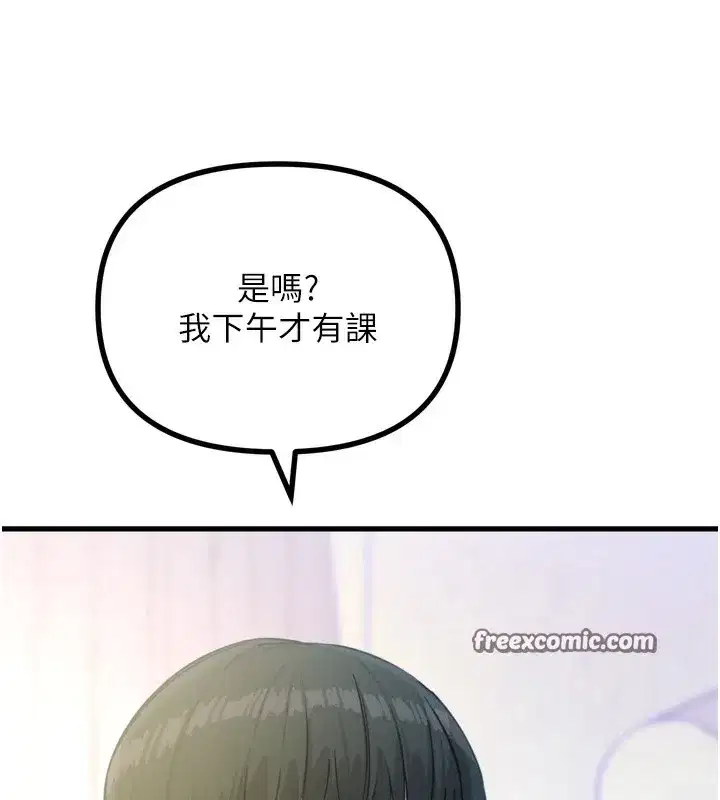 第26話-來玩遊戲吧