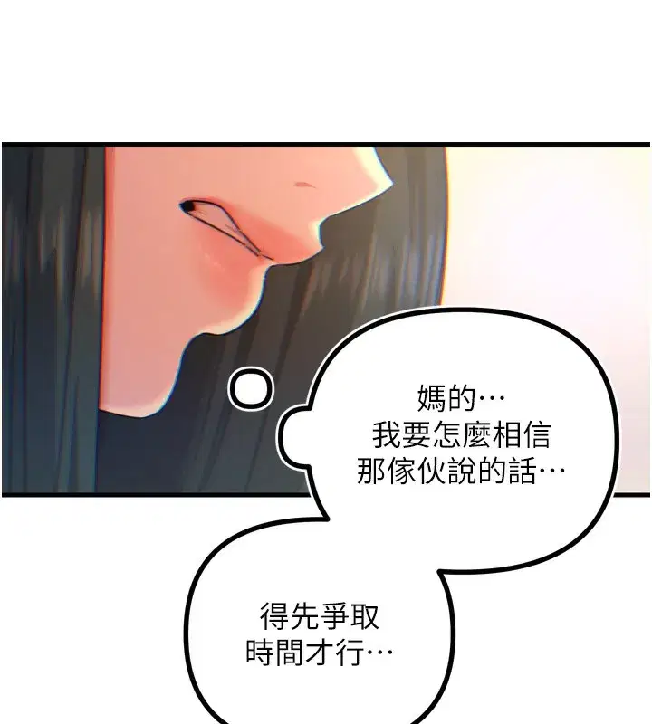 第26話-來玩遊戲吧