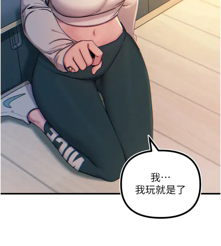 第26話-來玩遊戲吧