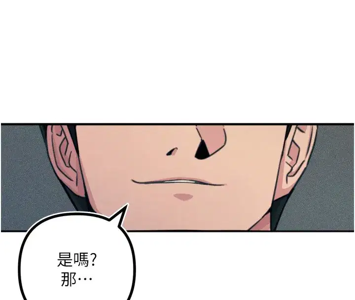 第26話-來玩遊戲吧