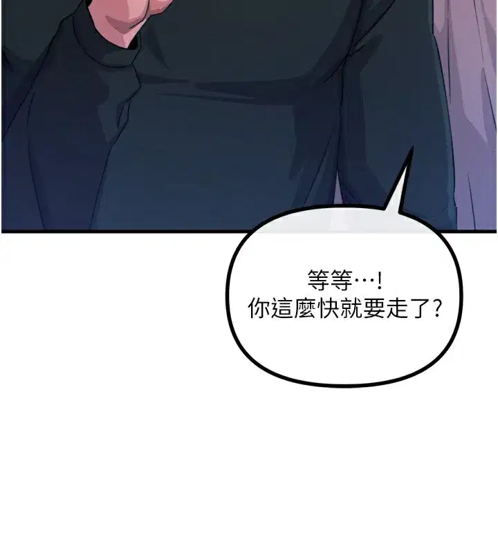 第26話-來玩遊戲吧