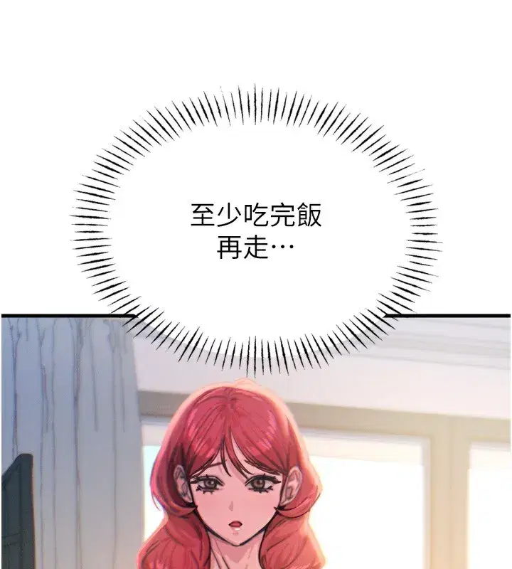 第26話-來玩遊戲吧