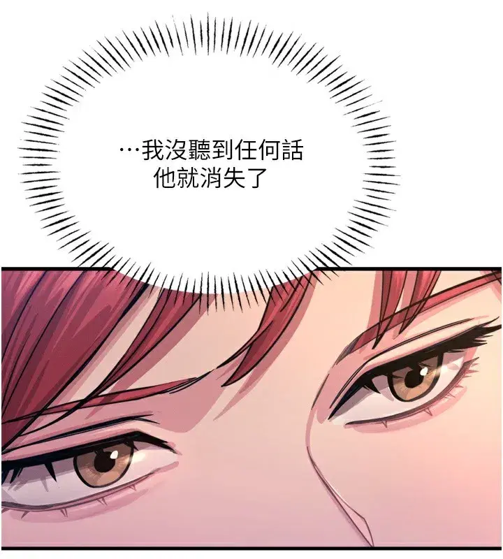 第26話-來玩遊戲吧