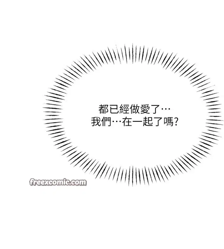 第26話-來玩遊戲吧