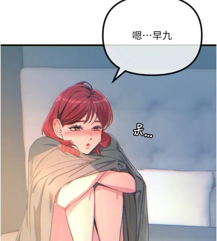 第26話-來玩遊戲吧