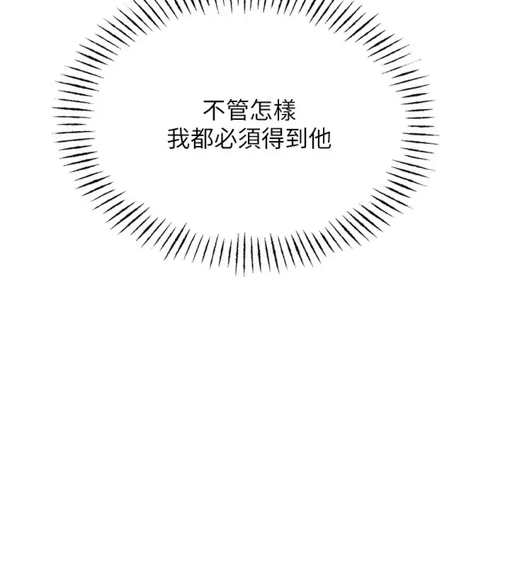 第26話-來玩遊戲吧