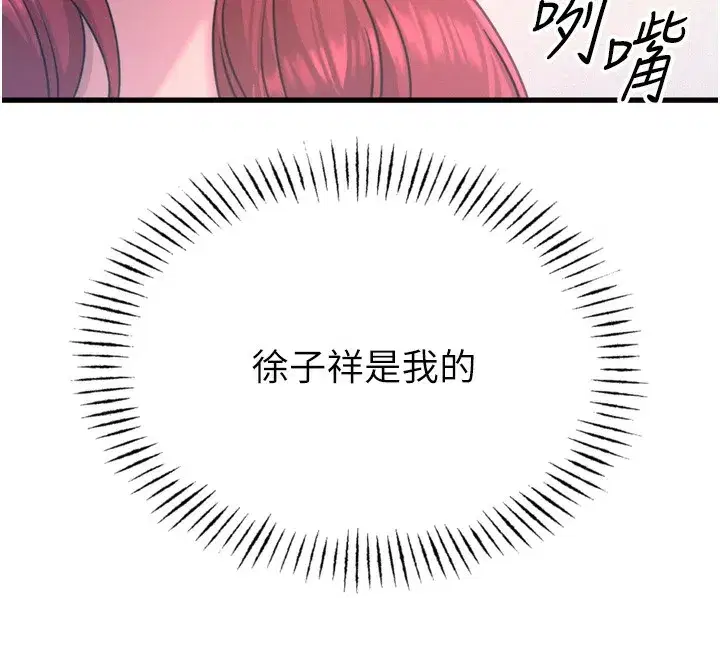 第26話-來玩遊戲吧