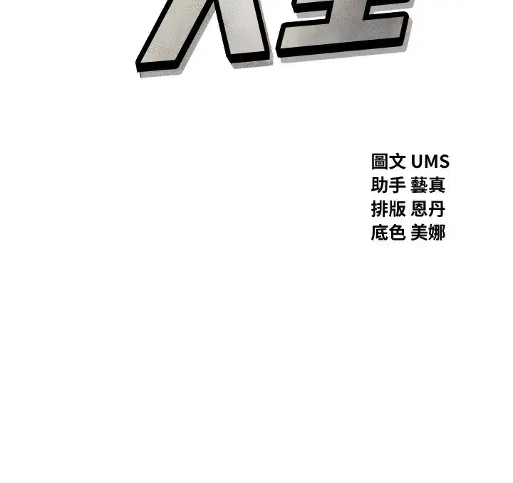 第26話-來玩遊戲吧