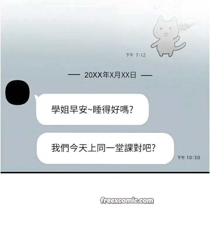 第26話-來玩遊戲吧