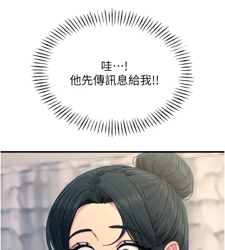 第26話-來玩遊戲吧