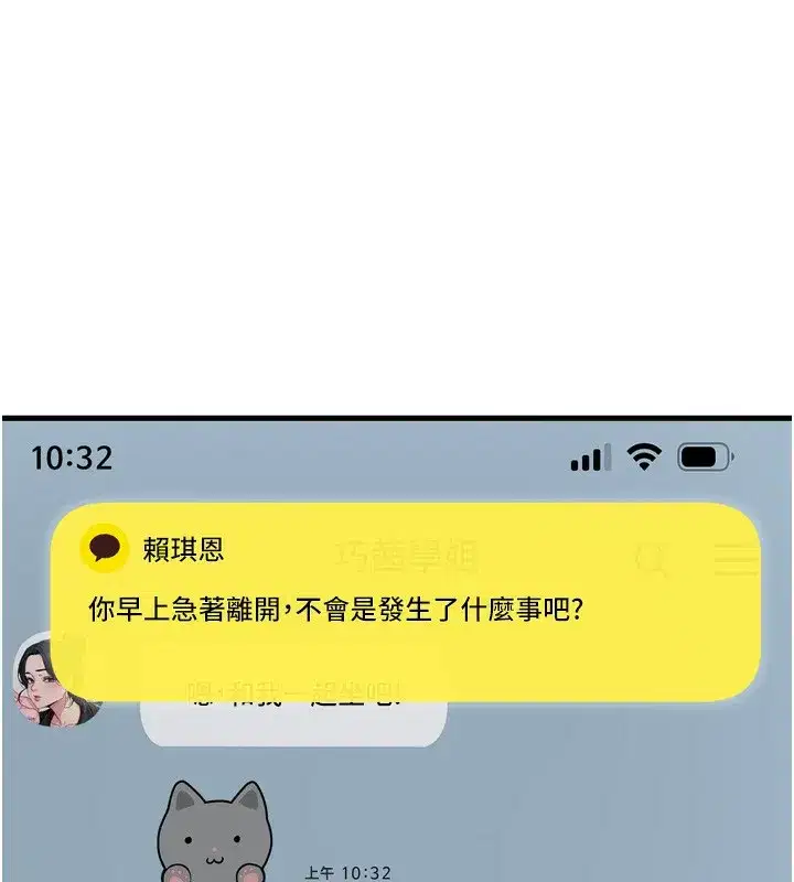 第26話-來玩遊戲吧