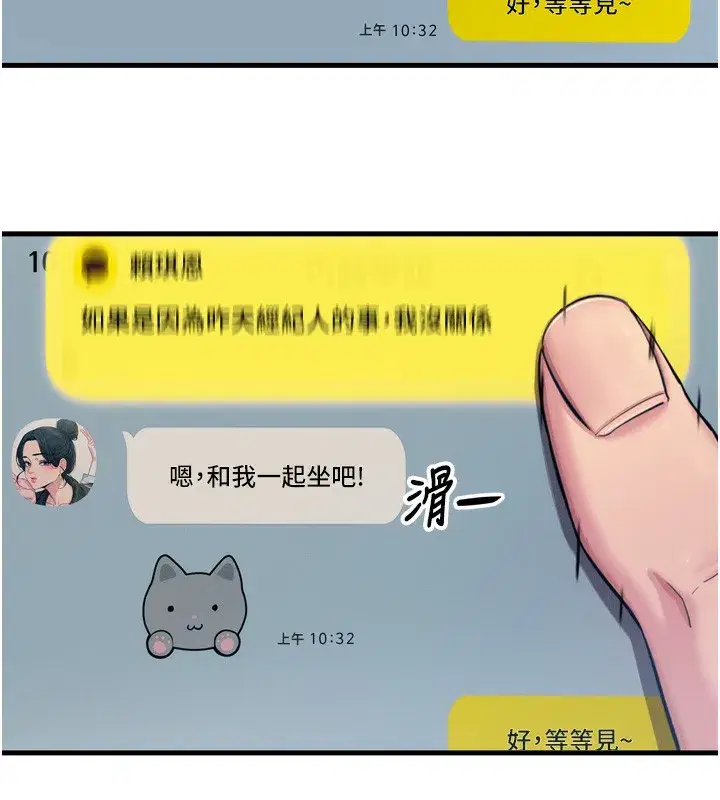 第26話-來玩遊戲吧