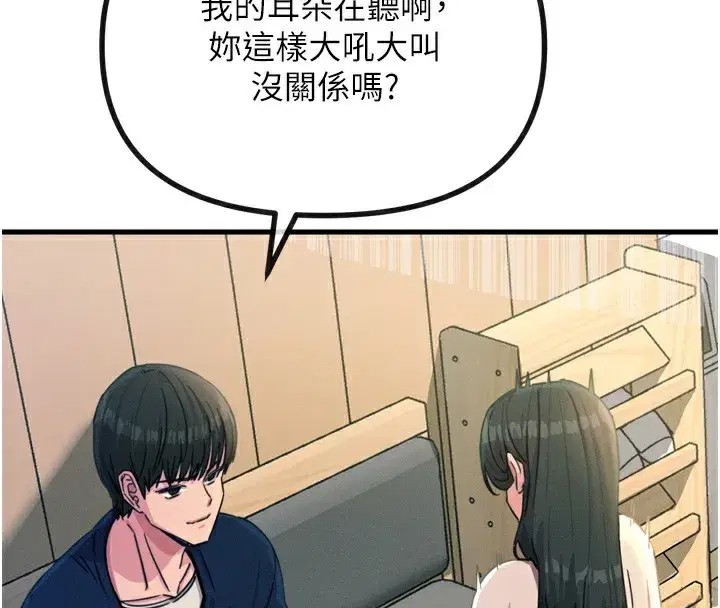 第26話-來玩遊戲吧