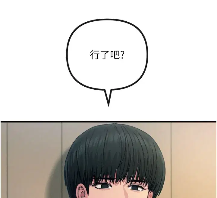 第26話-來玩遊戲吧