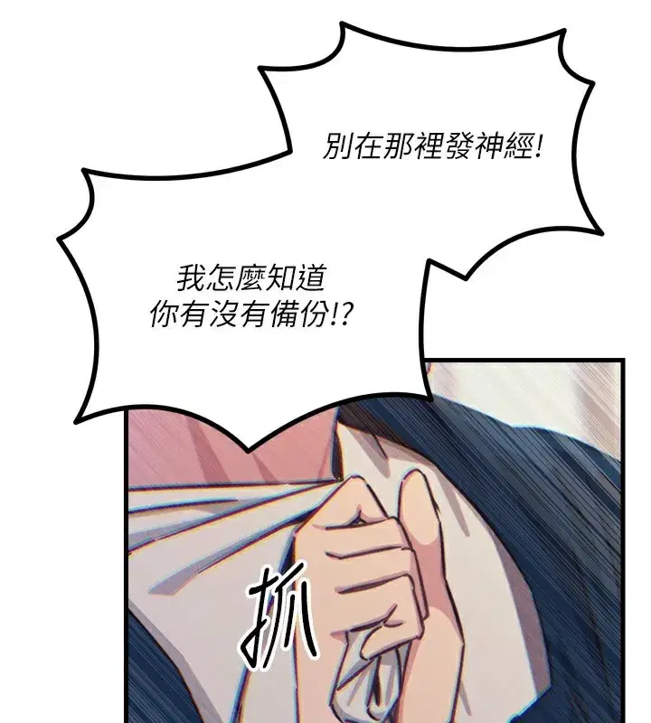 第26話-來玩遊戲吧