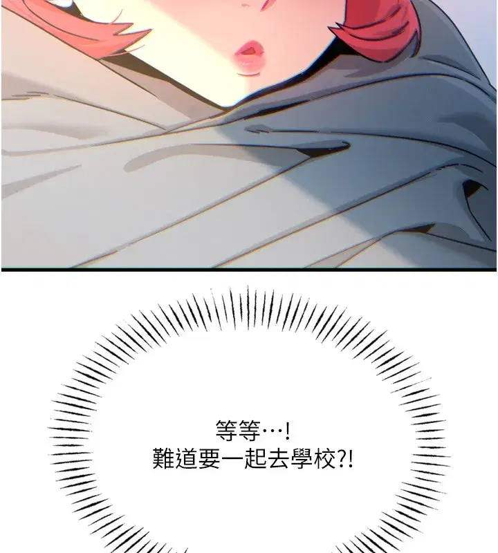 第26話-來玩遊戲吧