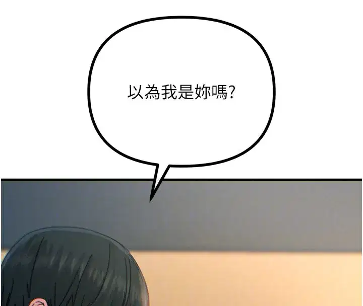 第26話-來玩遊戲吧